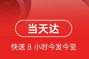 扎兰屯成吉思汗机场邮寄航空货运公司【机场